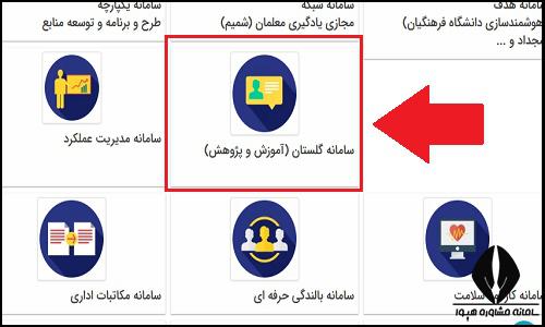  ثبت نام غیرحضوری پذیرفته شدگان پردیس علامه امینی تبریز